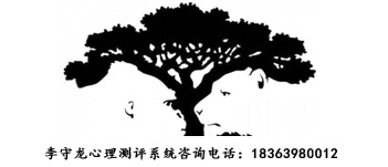 Locke-Wallace婚姻調(diào)適測(cè)定心理測(cè)驗(yàn)量表