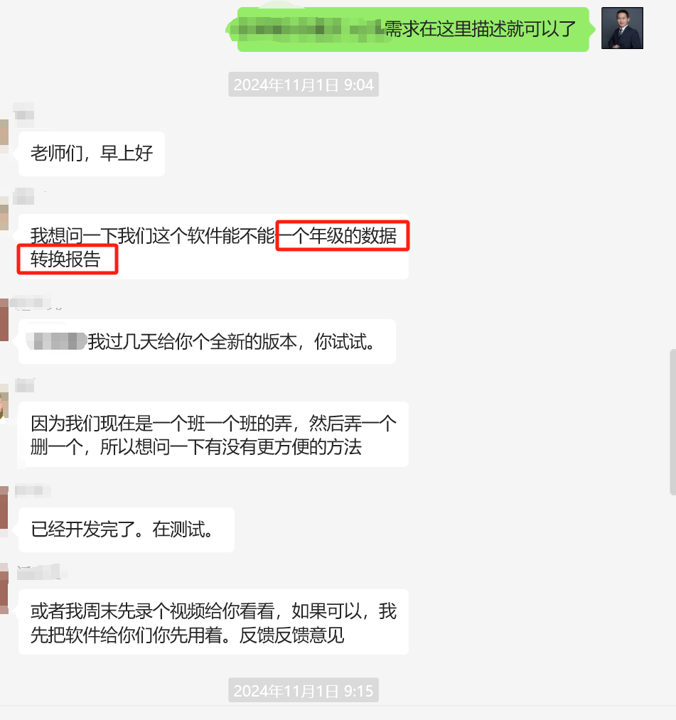 微信圖片_20241104151359.png